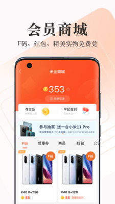 小米商城app安卓版截图1