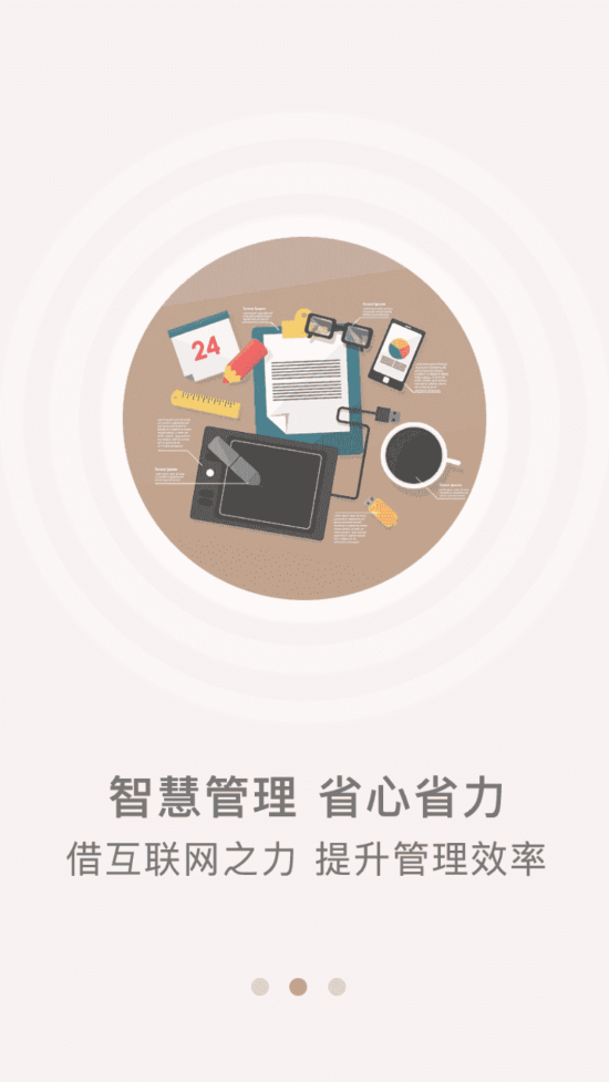 山餐安安卓版截图2