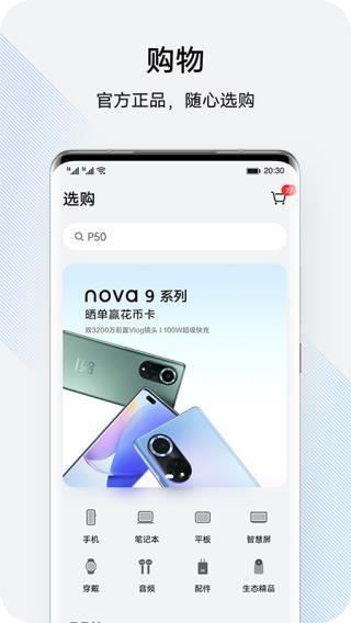 花粉俱乐部安卓版截图2