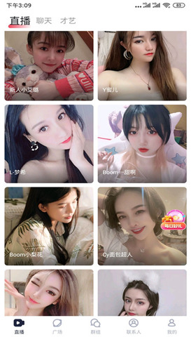 绿茶直播破解版截图2