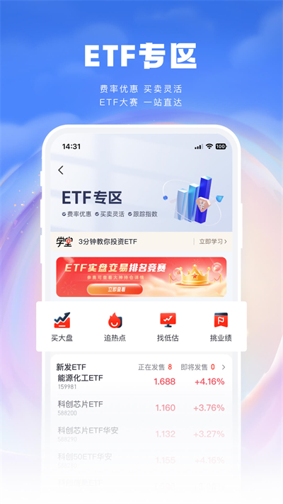 百宝湘手机版截图1