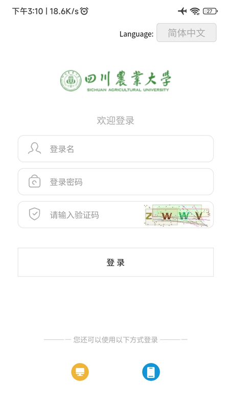 智慧川农app安卓版截图1