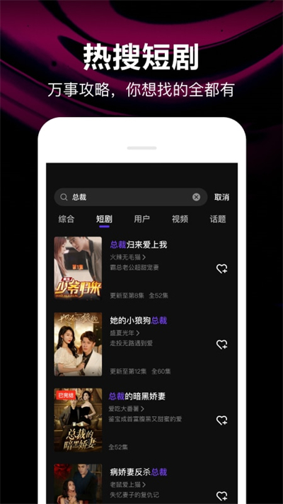 微视2024最新版本截图1