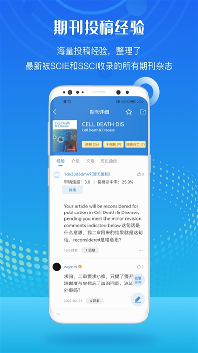 梅斯医学app截图2