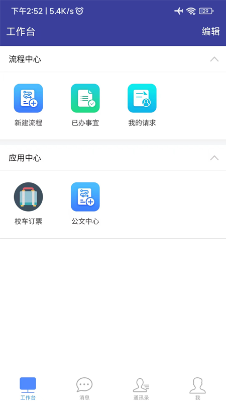 智慧川农app安卓版截图2