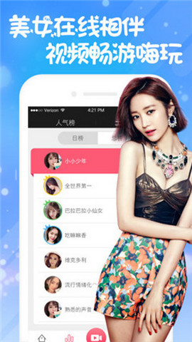 优优直播免费观看版截图1