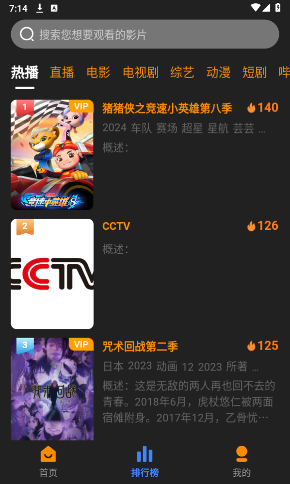 奋斗影视高清版截图1