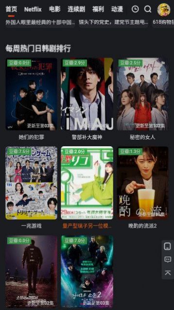 扣扣视频截图1