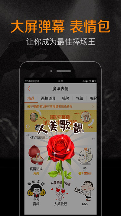 K米手机点歌app截图2