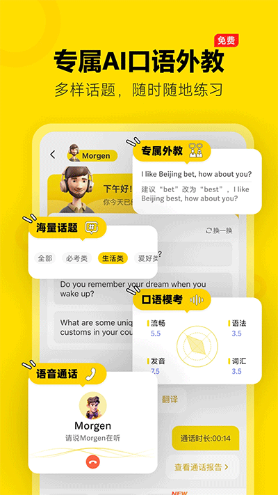 土豆雅思app截图2