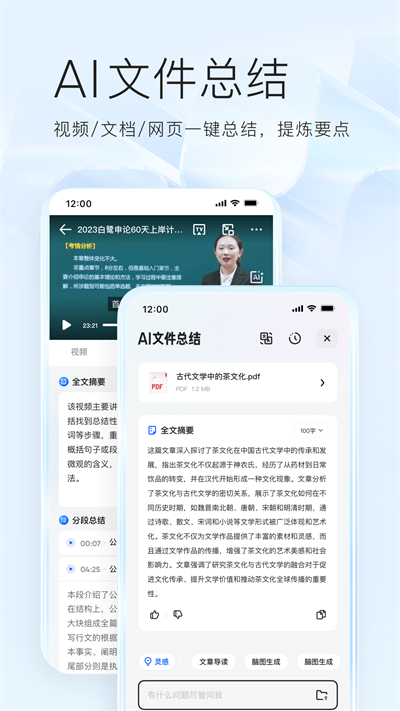 夸克app截图1