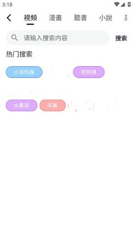 挖洞视频截图2