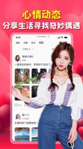 陌映直播在线播放版截图2