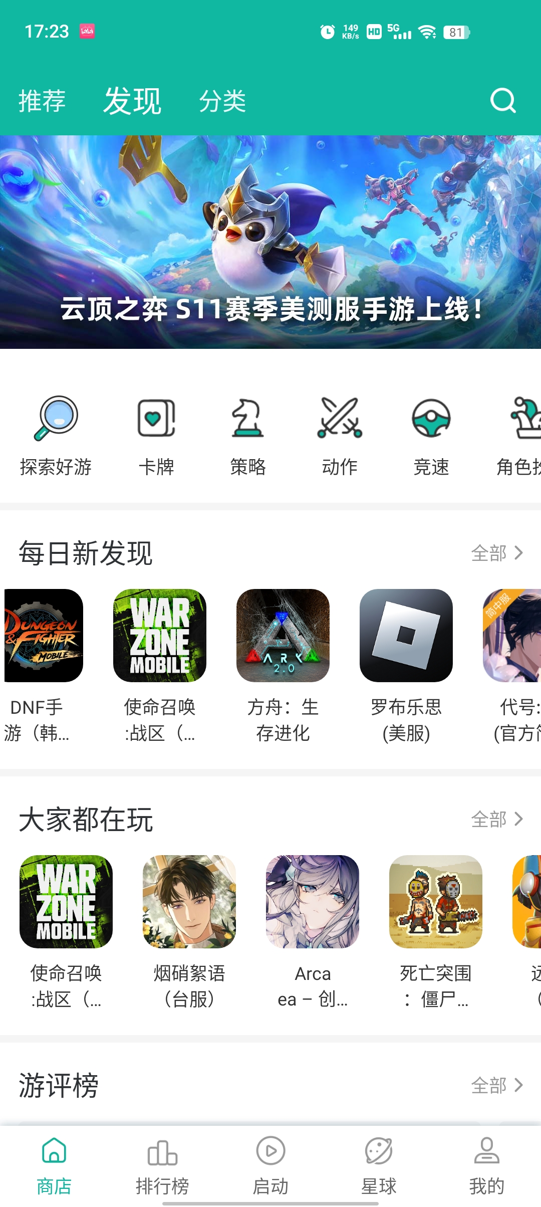 OurPlay加速器最新版本截图2