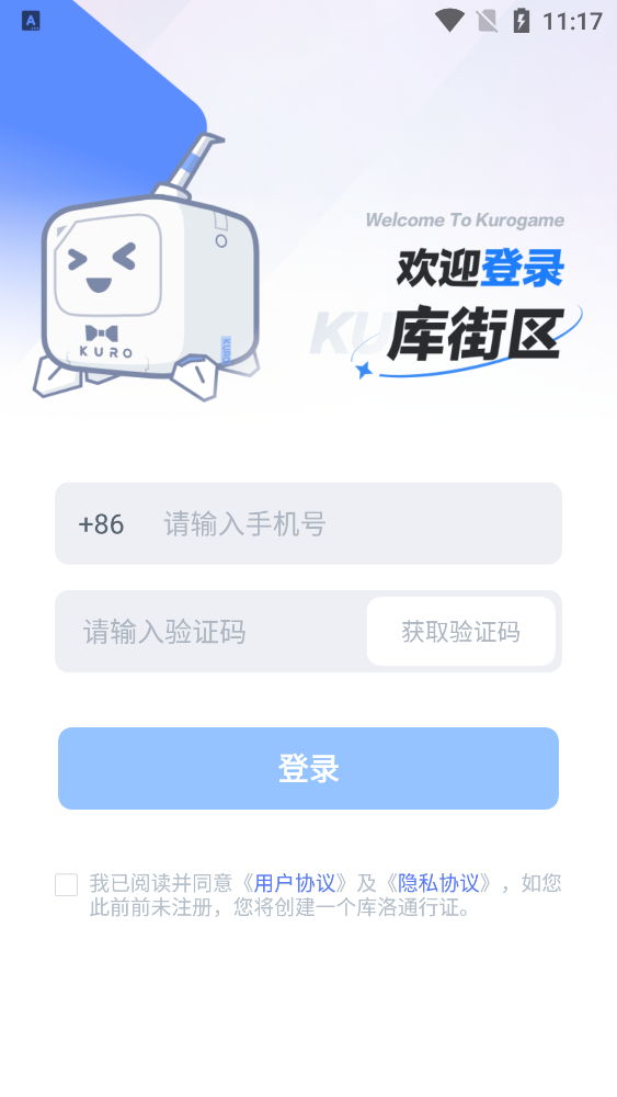 库街区安卓版截图2