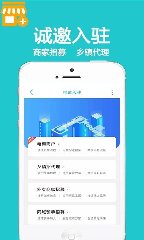 获嘉同城手机版截图1