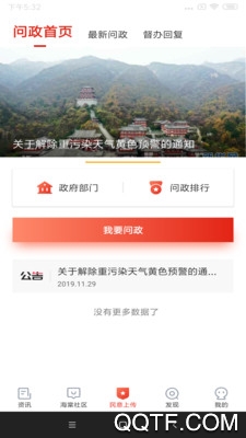 乐山发布最新版截图1