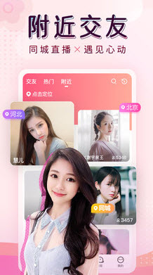 菲姬app直播最新纯正版安卓版截图2