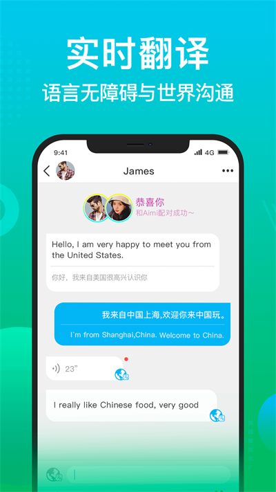 WorldTalk截图2