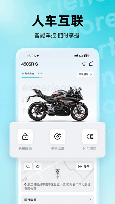 CFMOTO截图2