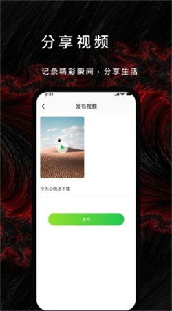 漫漫视频截图1