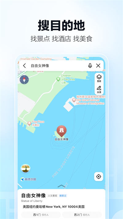 高德地图谷歌版截图2
