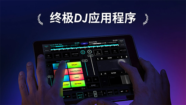 edjing Mix安卓版截图1