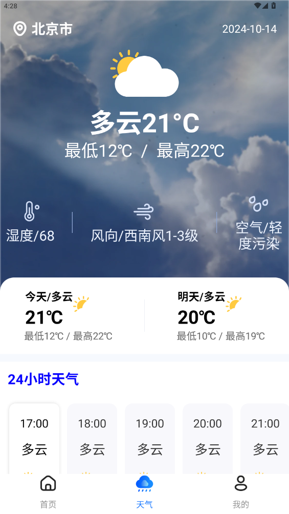 123高铁订票助手app最新版截图2