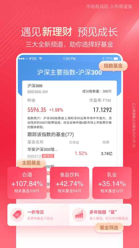 中泰齐富通app安卓版截图2