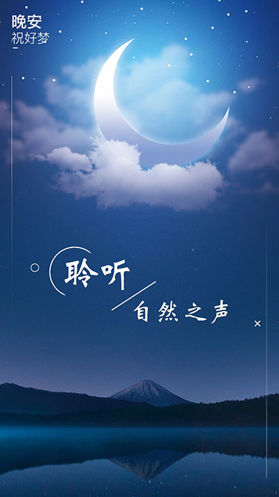 睡眠白噪音app截图1
