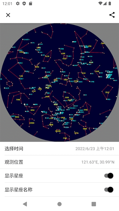 晴天钟app截图2