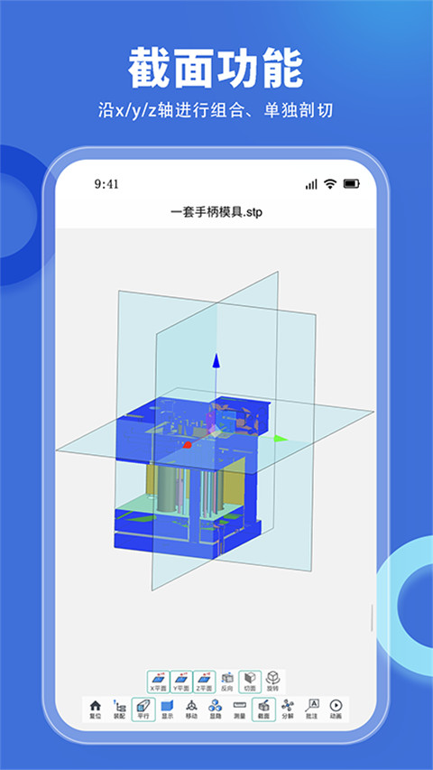 思联三维看图截图2