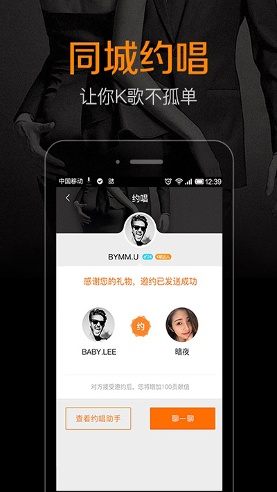 K米手机点歌app截图1