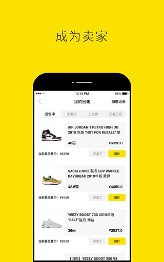 nice球鞋平台截图1