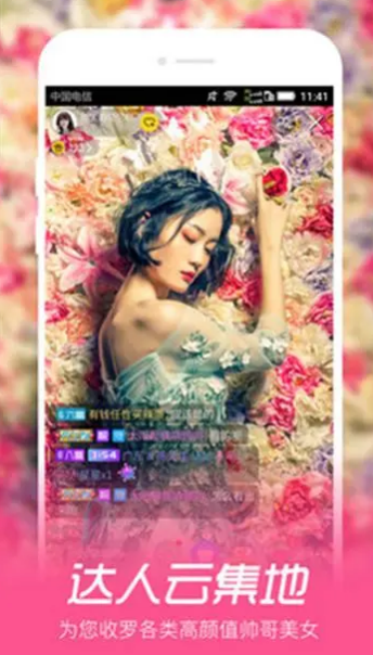嘟嘟直播无限制版截图2
