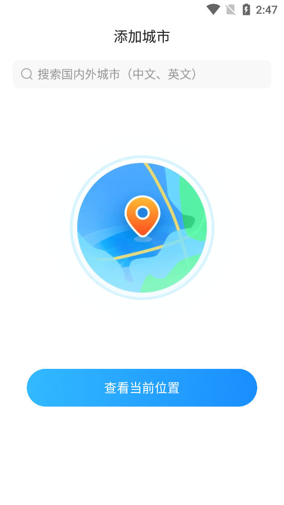 天气预报准点报app最新版截图2