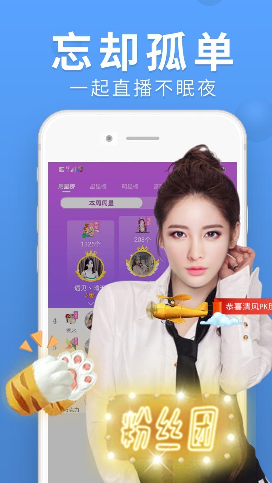 嗨秀直播app安卓版截图2
