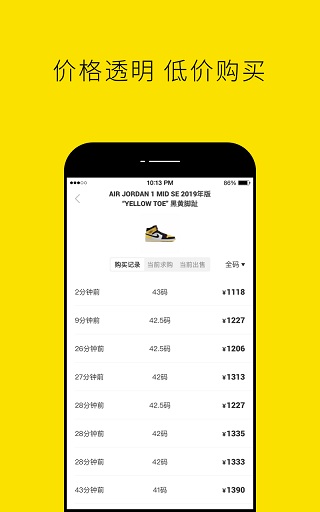 nice球鞋平台截图2