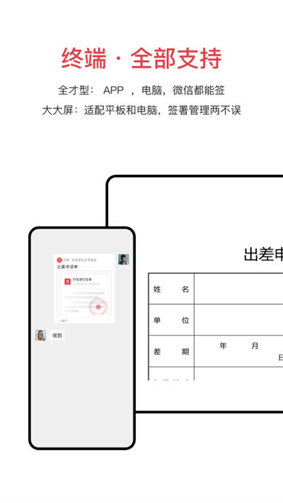 好签app安卓版截图2