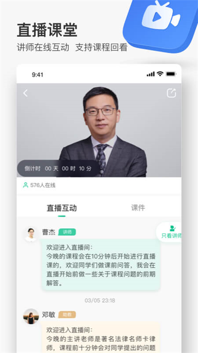 无讼律师app截图2