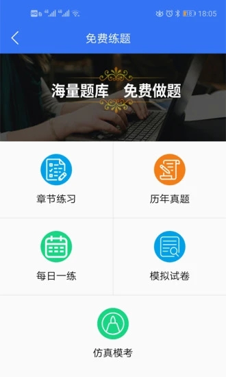 大立教育安卓app截图2