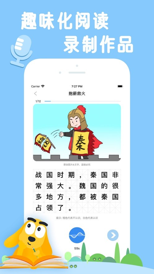 适趣AI阅读app最新版截图2