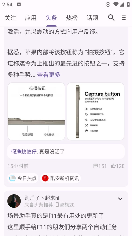 第三方酷安c001apk安卓版截图2