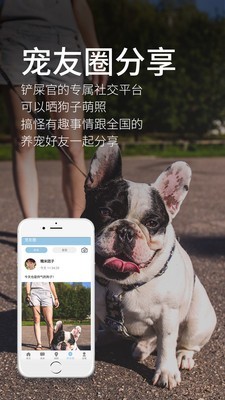 遛了么正版截图2