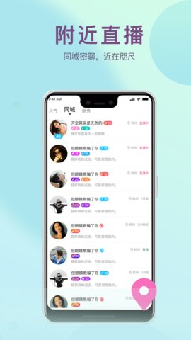软软直播高清版截图2