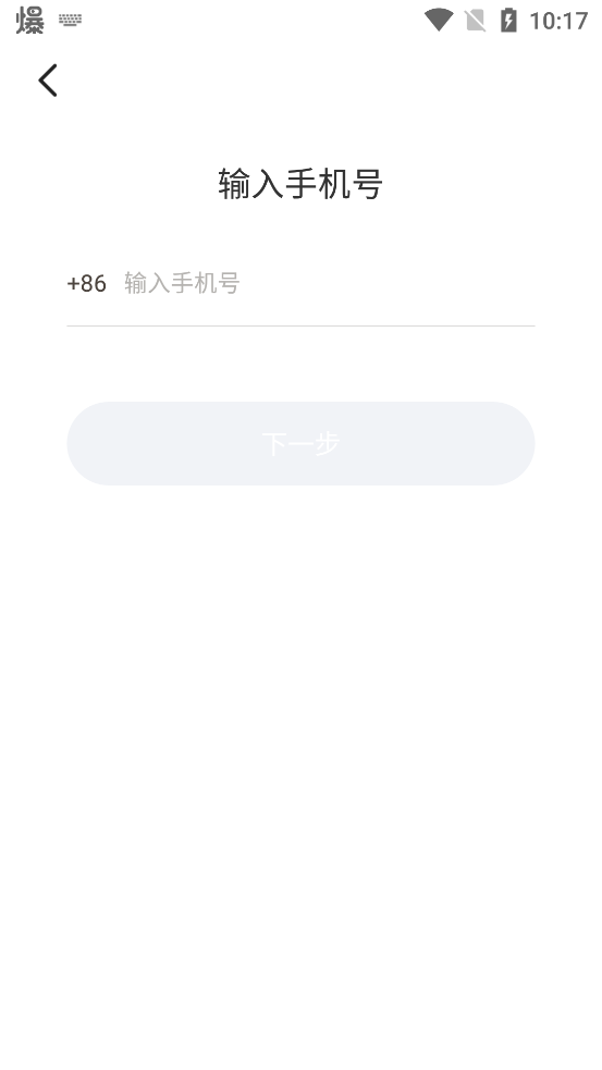 Yo交友app安卓版截图1