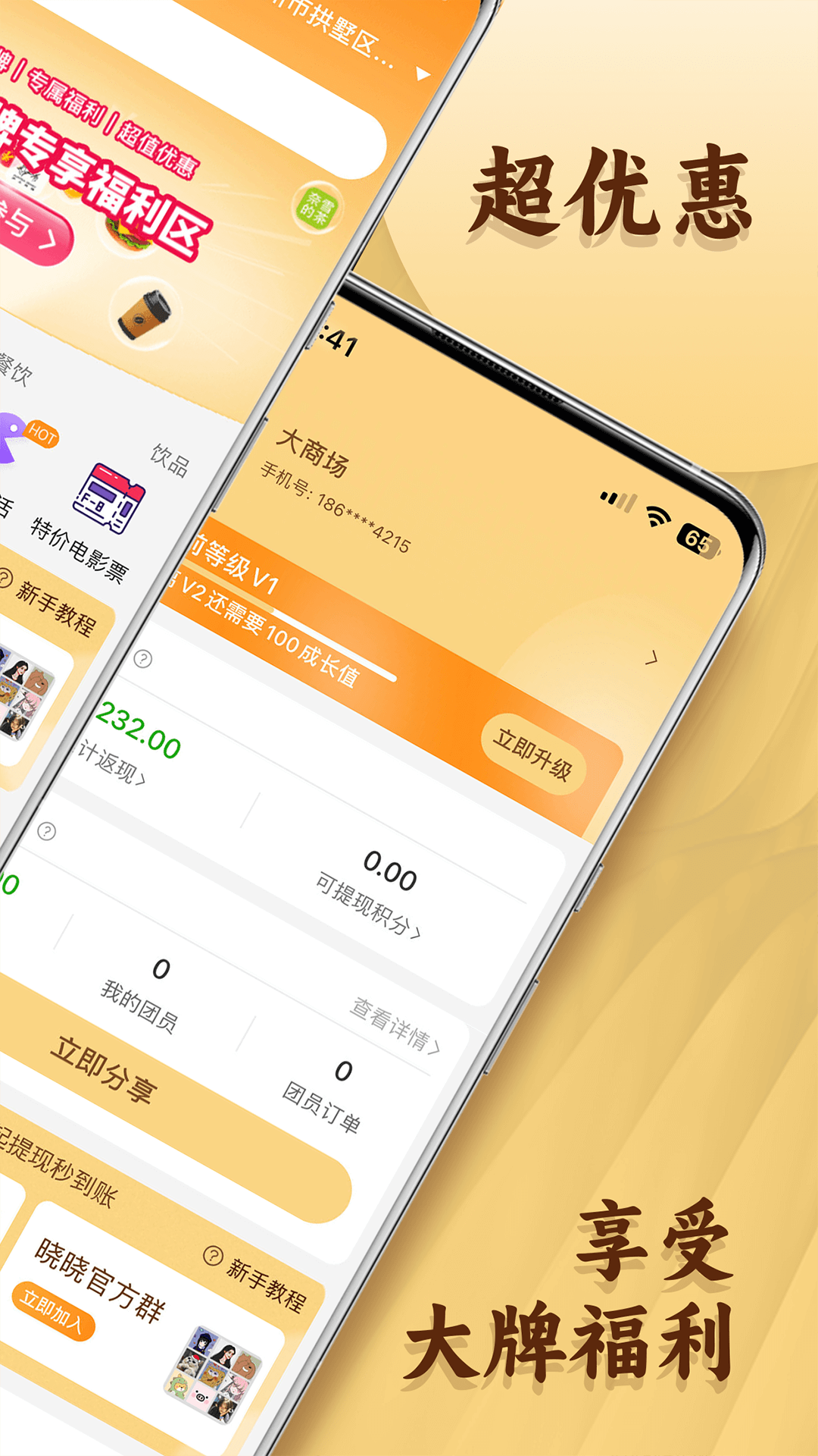 晓晓优选app最新版截图2