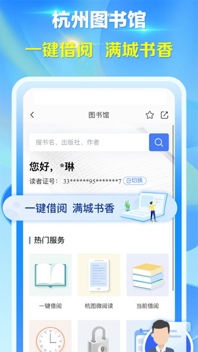 杭州办事服务截图2