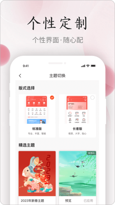 江西农信手机银行app截图2