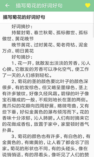 高考满分作文app截图2